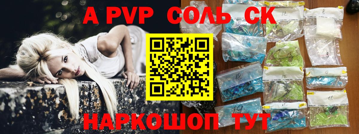 Alpha-PVP мука  Alfa_PVP СК  Alpha-PVP Соль  Альфа ПВП  Нерюнгри  Вход с VPN 