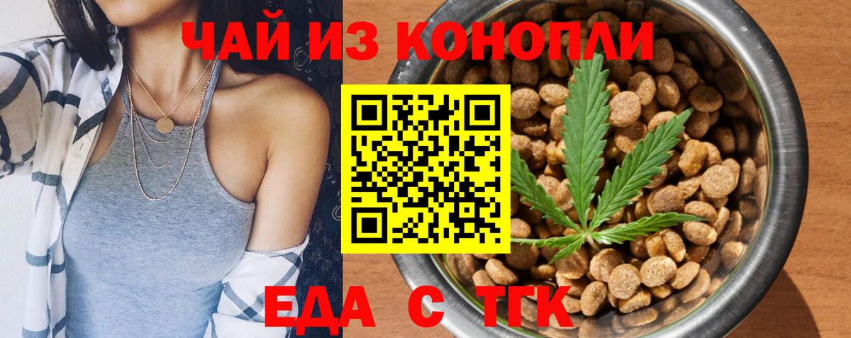 Canna-Cookies конопля  Вход с VPN  Нерюнгри 
