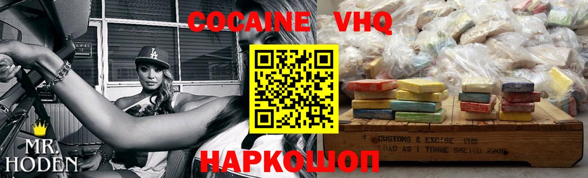 Cocaine Перу Нерюнгри