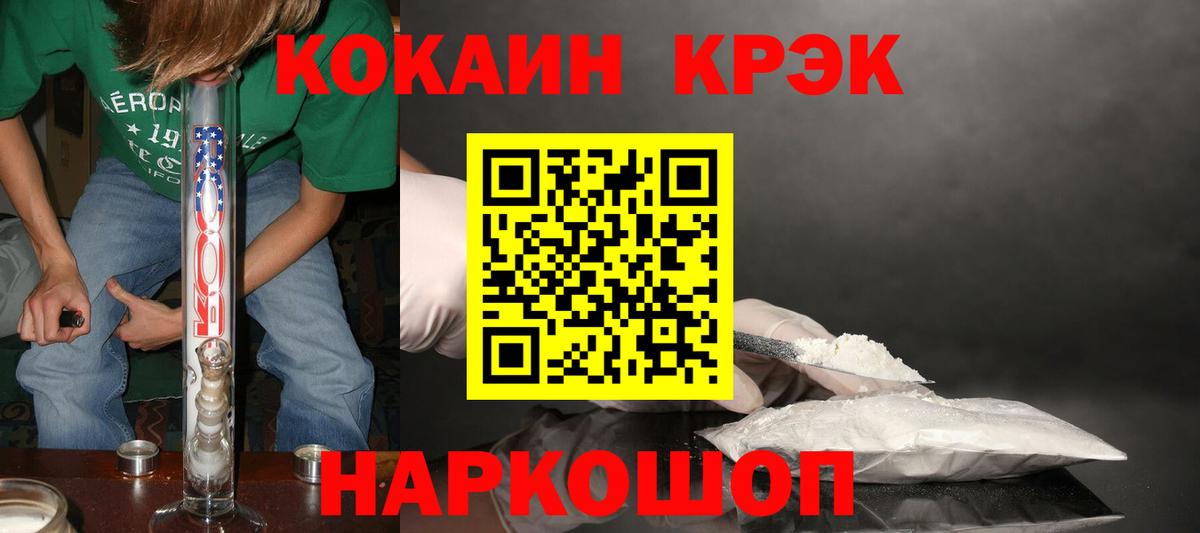 Cocaine 98%  Вход с VPN  Кокаин  где найти наркотики  Нерюнгри  COCAIN 98% 