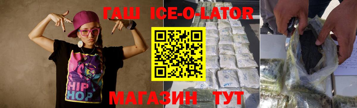 ГАШ hashish Нерюнгри