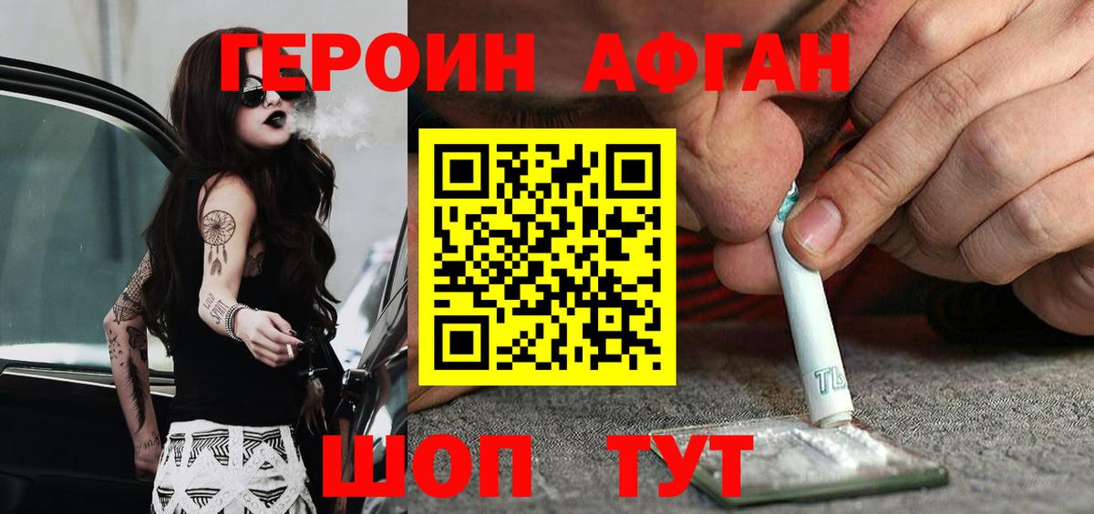 Героин белый  Вход с VPN  Нерюнгри 