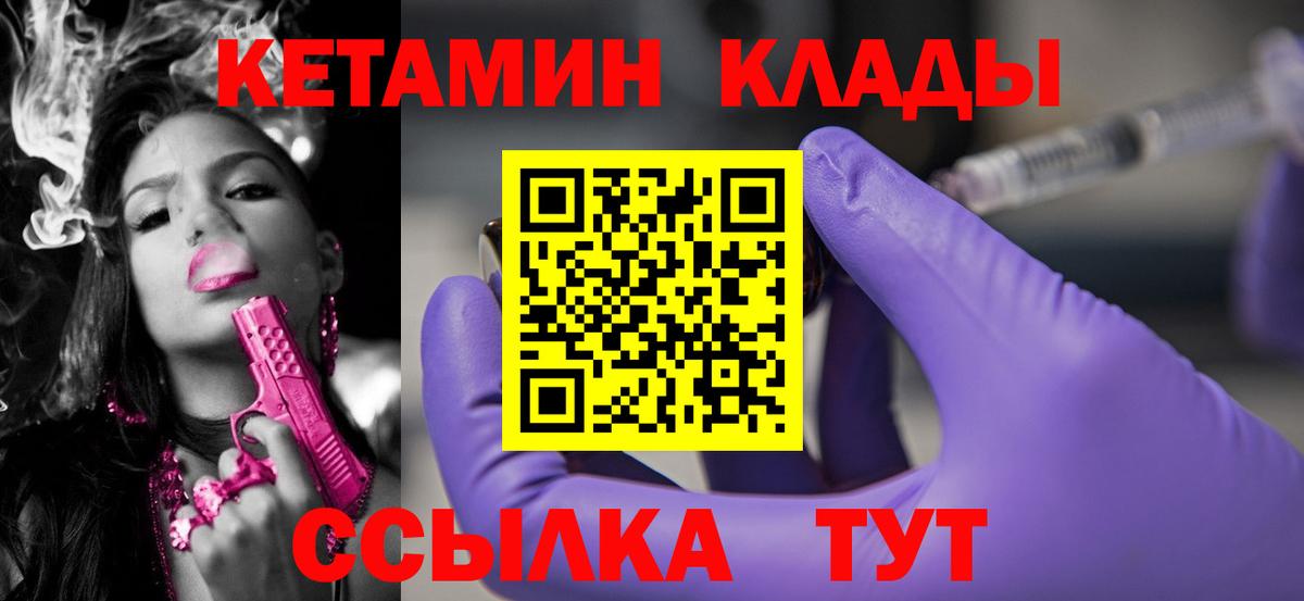 КЕТАМИН VHQ Нерюнгри