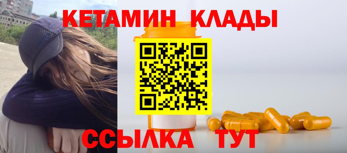 Нерюнгри  КЕТАМИН ketamine  Вход с VPN  Кетамин ketamine 