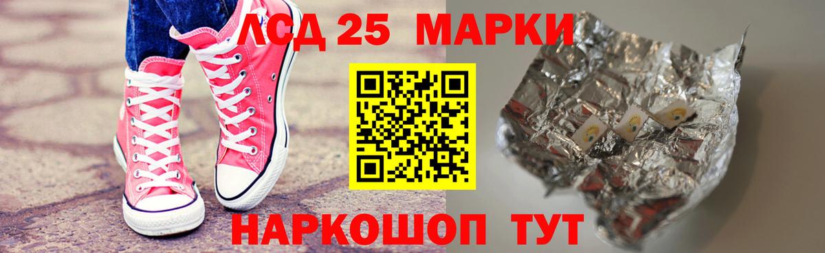 Нерюнгри  LSD-25 экстази кислота  ЛСД экстази кислота  LSD-25 экстази  Вход с VPN 
