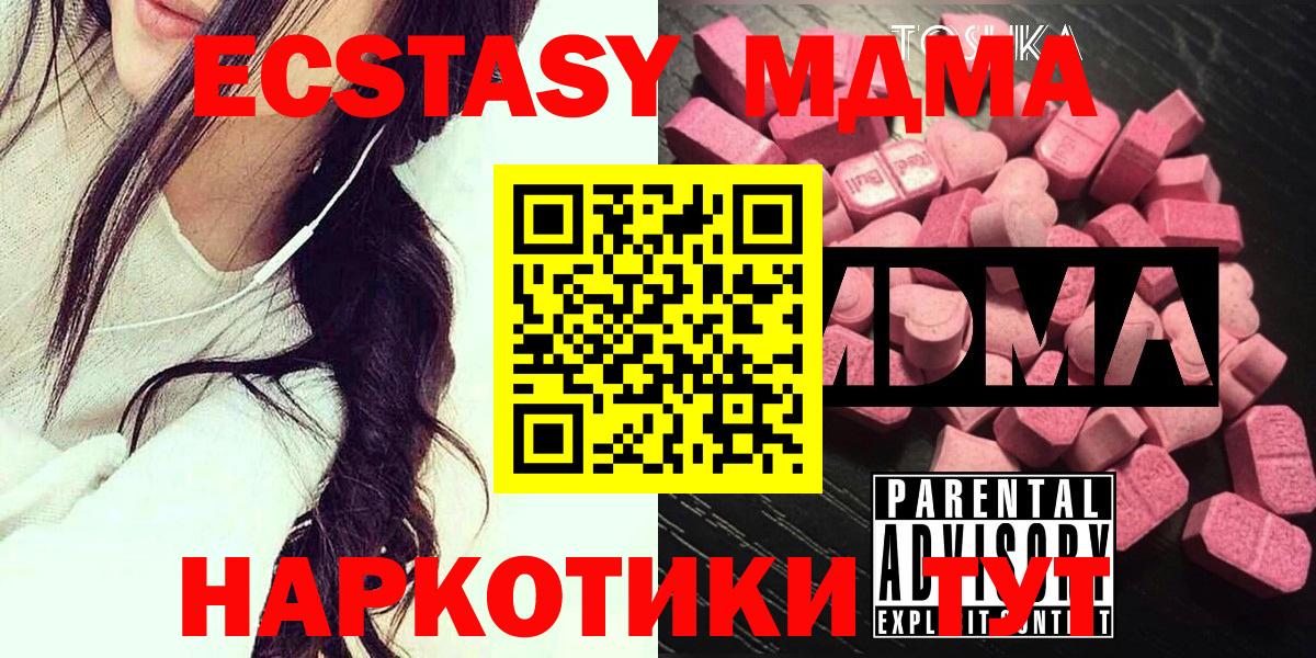 MDMA VHQ Нерюнгри