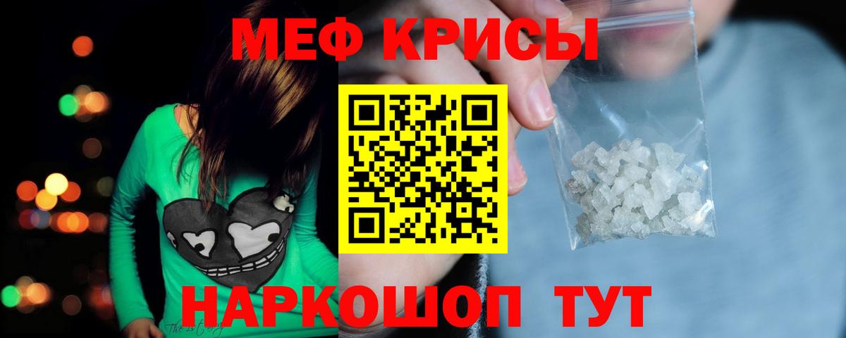 Нерюнгри  МЯУ-МЯУ  Вход с VPN  Мефедрон кристаллы  хочу наркоту  МЕФ  МЯУ-МЯУ mephedrone 