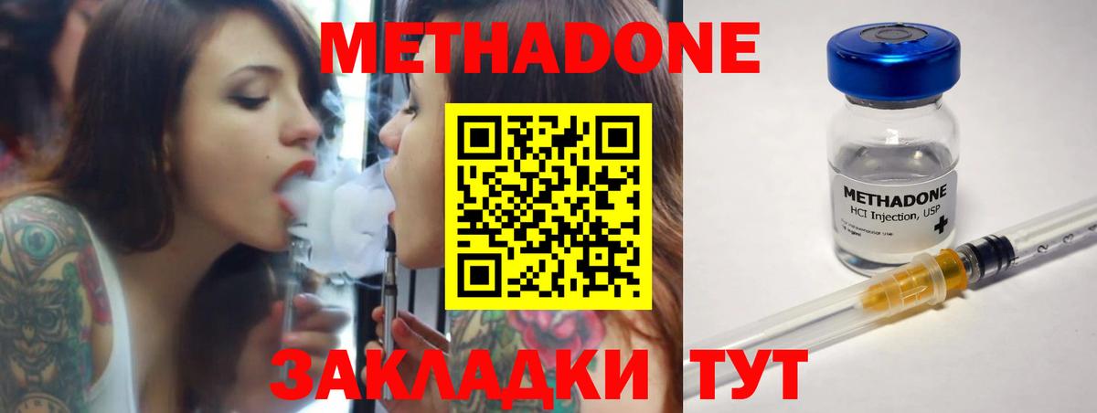 Метадон кристалл  Метадон белоснежный  Нерюнгри  Вход с VPN 