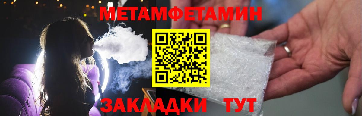 Первитин мет Нерюнгри