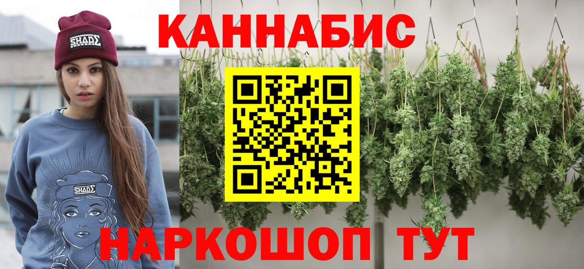 Нерюнгри  Бошки Шишки Bruce Banner  Вход с VPN  Конопля LSD WEED  Канабис LSD WEED 